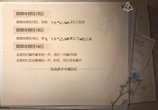 记录一下我和游戏搭子认识短短一个月都发生了什么 [害羞R][害羞R]...