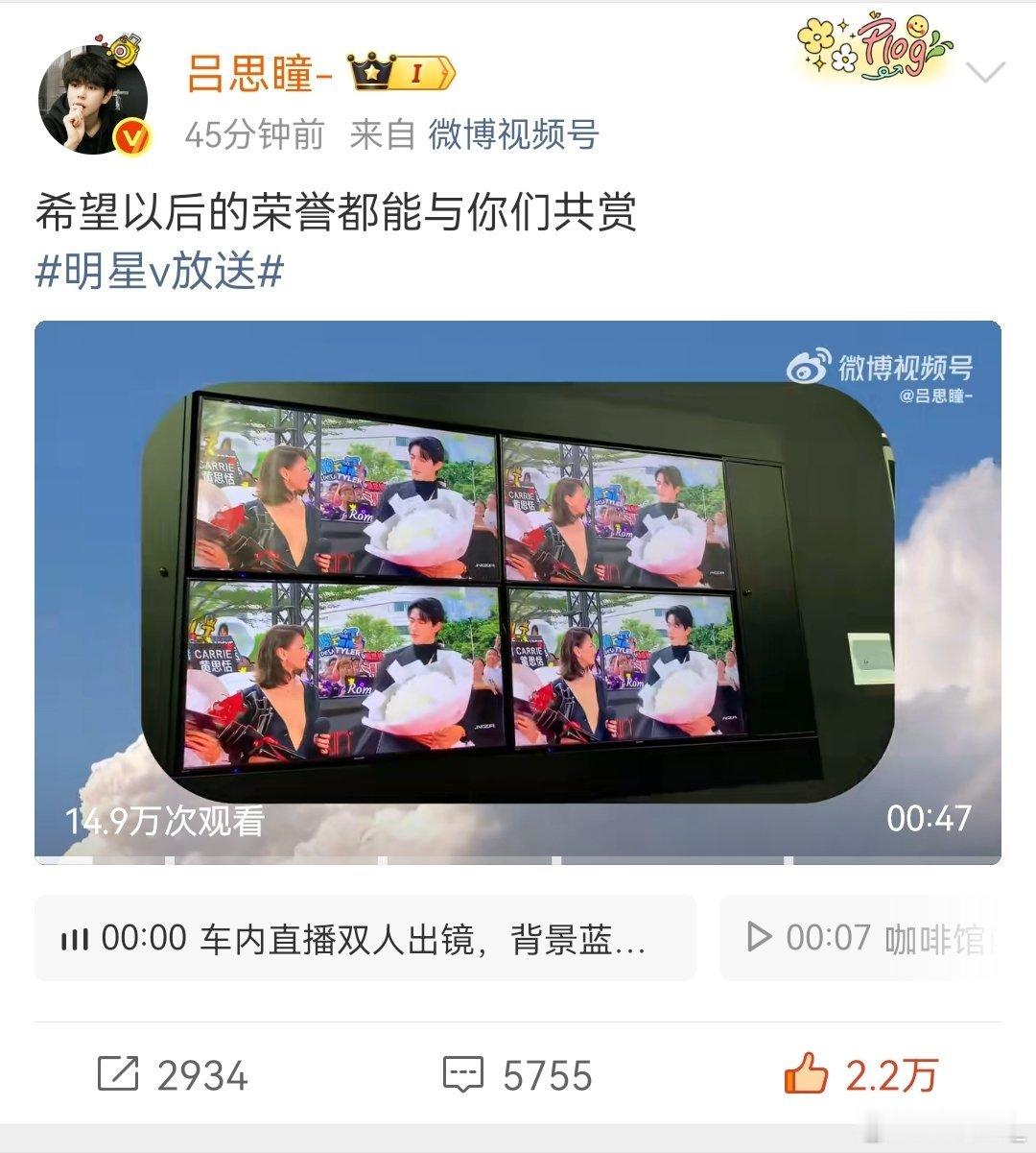 政瞳3.11- 6.17是99天，原来瞳说的差一点点是差一点点99天吗…