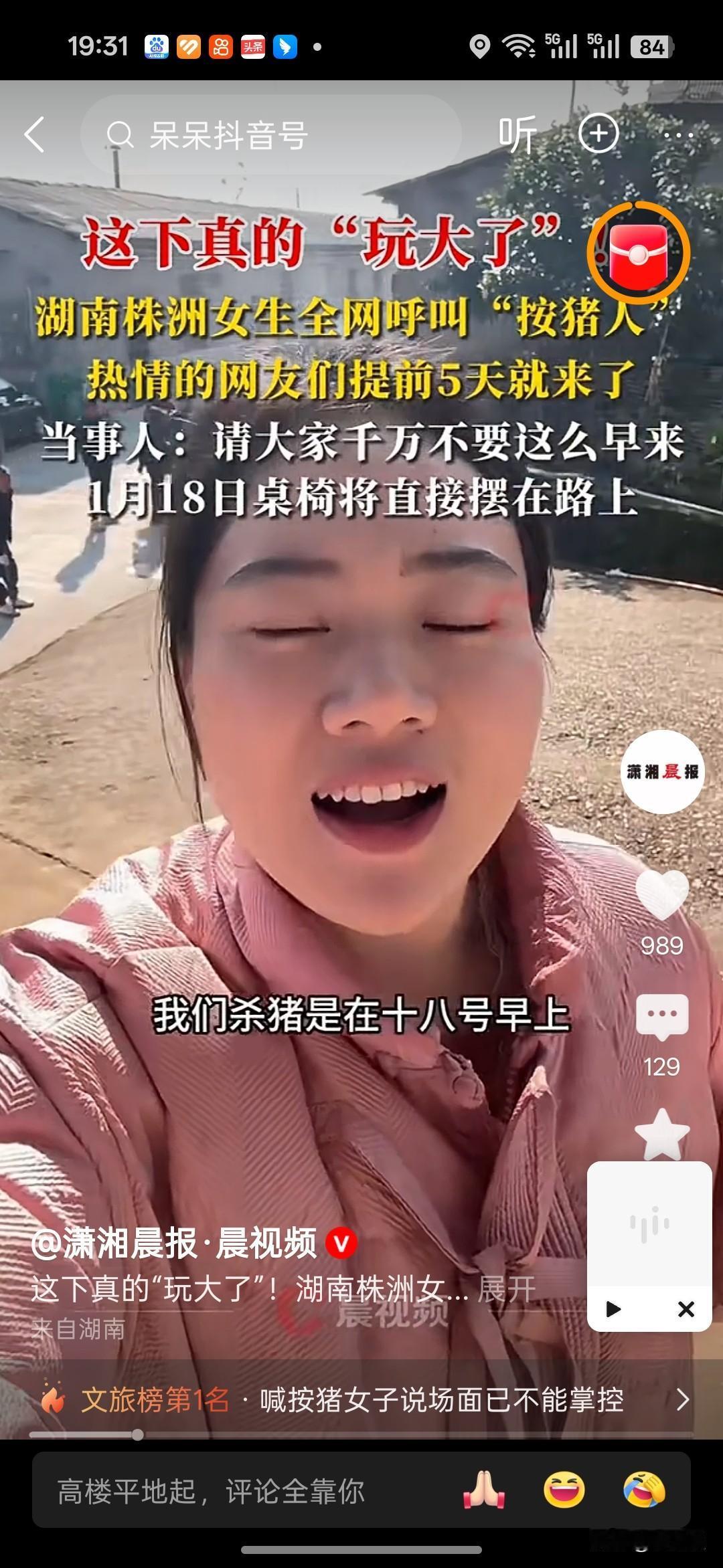 重庆呆呆在抖音吆喝一声，全国各地几千号人到她家里来帮他按猪，给合川实实在在带来了
