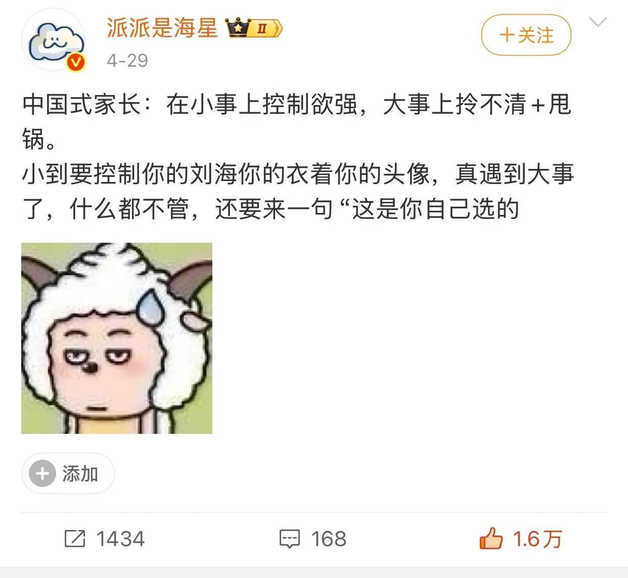 中国式家长：小事控制欲极强➕大事拎不清 ​​​
