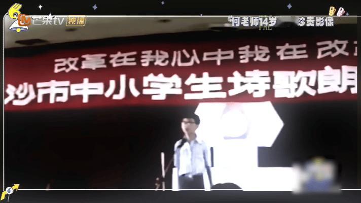 何炅还原14岁演讲名场面破防了家人们😍 当年穿校服侃侃而谈的中学生，现在穿着西