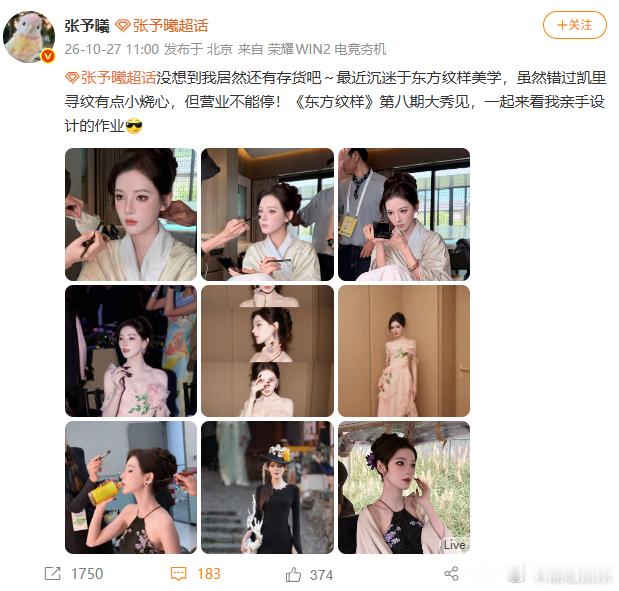 张予曦有点小烧心张予曦网速也太快了张予曦这条微博笑点拉满！错过凯里寻纹直呼有点小