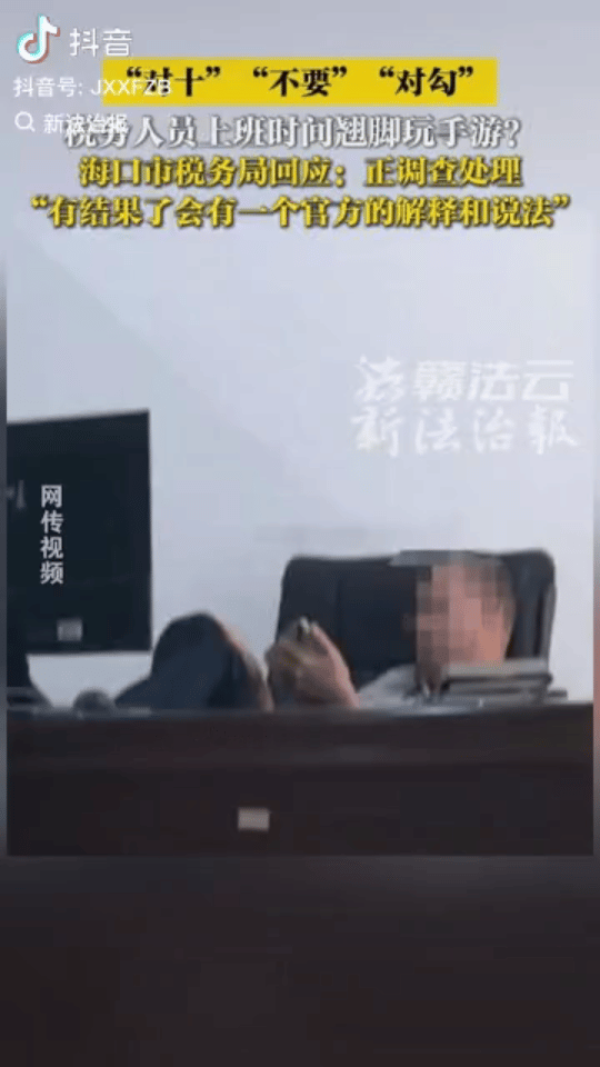 这真当税务局是自己家了？海口税务局，5月21日上午11点多点，正是上班时间，有网