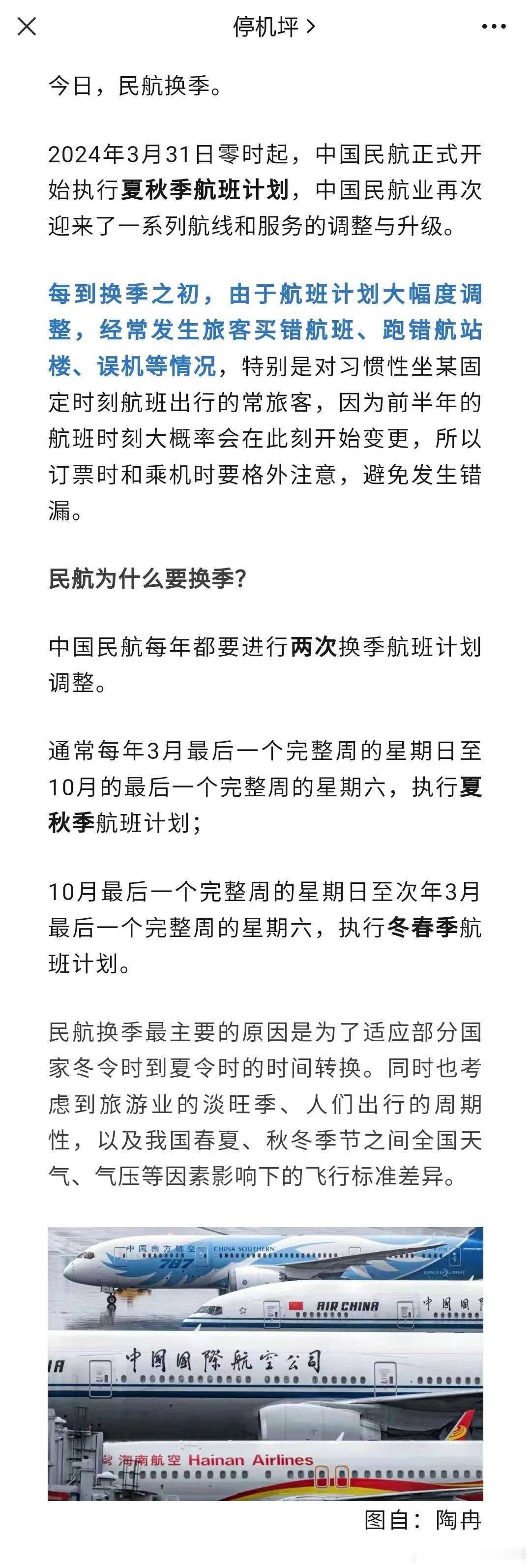 从今天开始，买机票注意 ​​​