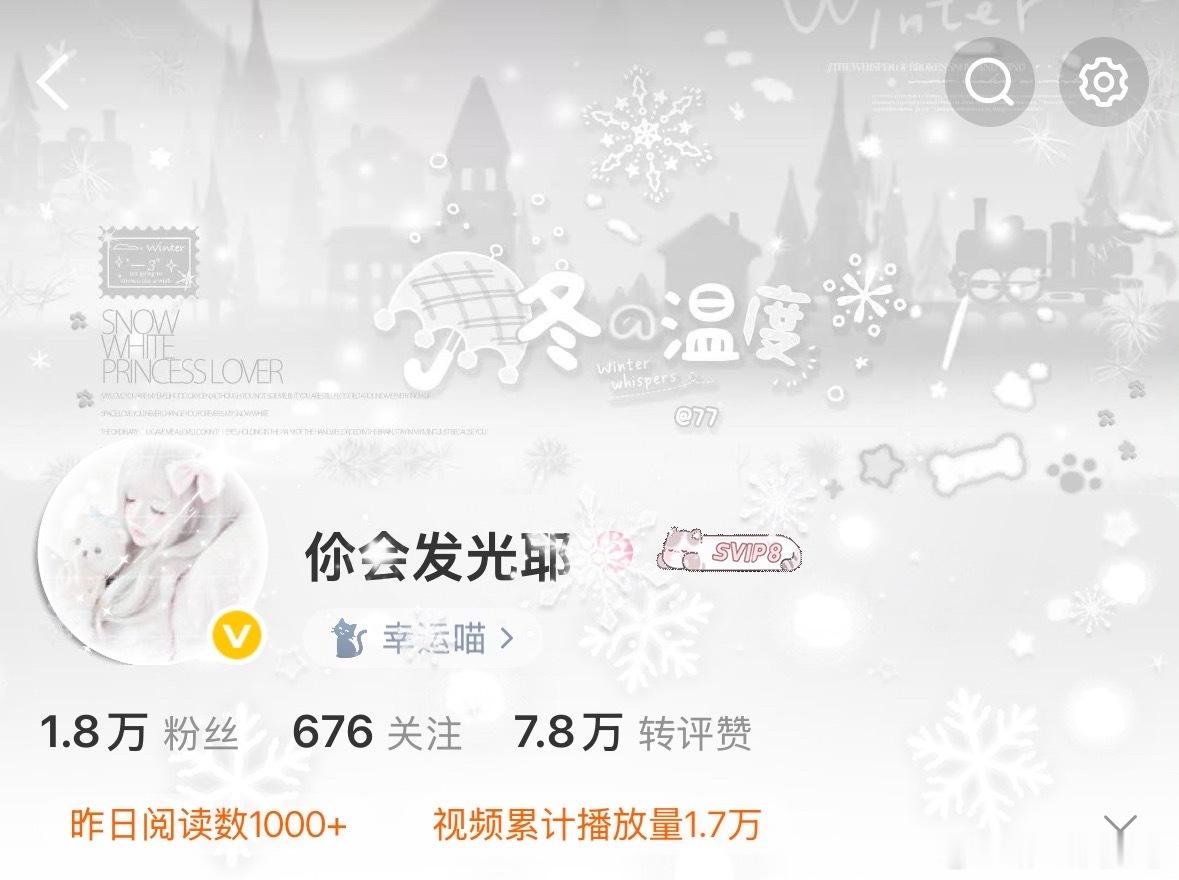 过冬啦～❄️ ​​​