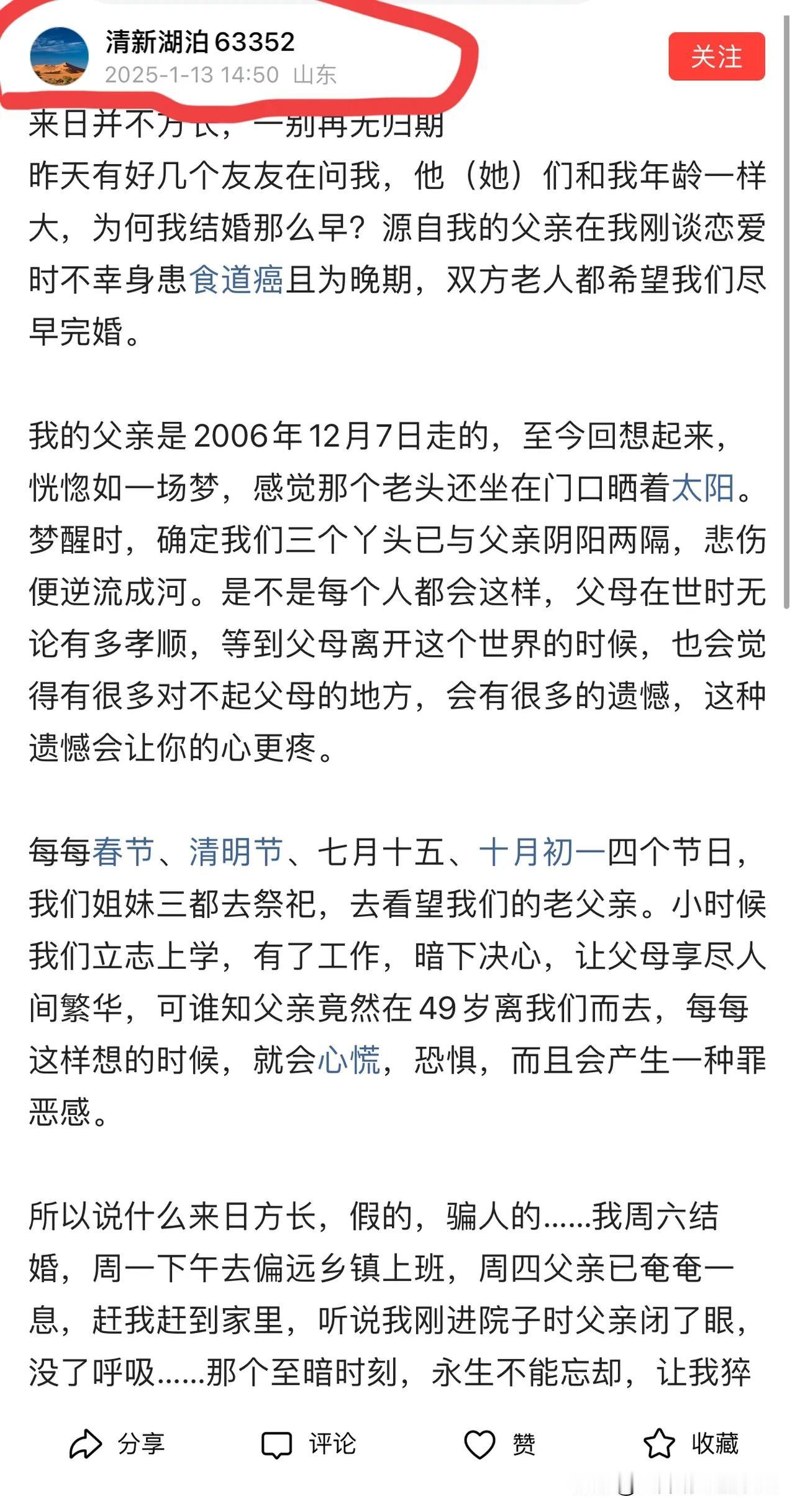 她奶奶的，来自山东的清新湖泊63352，逼迫我骂脏话，杀人诛心的话语在我耳边回荡