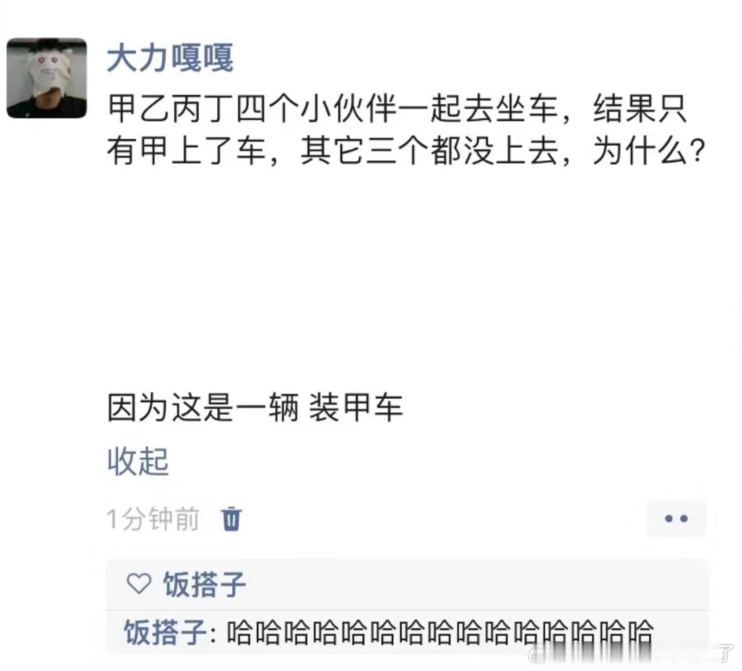 《因为这是一辆装甲车》 ​​​