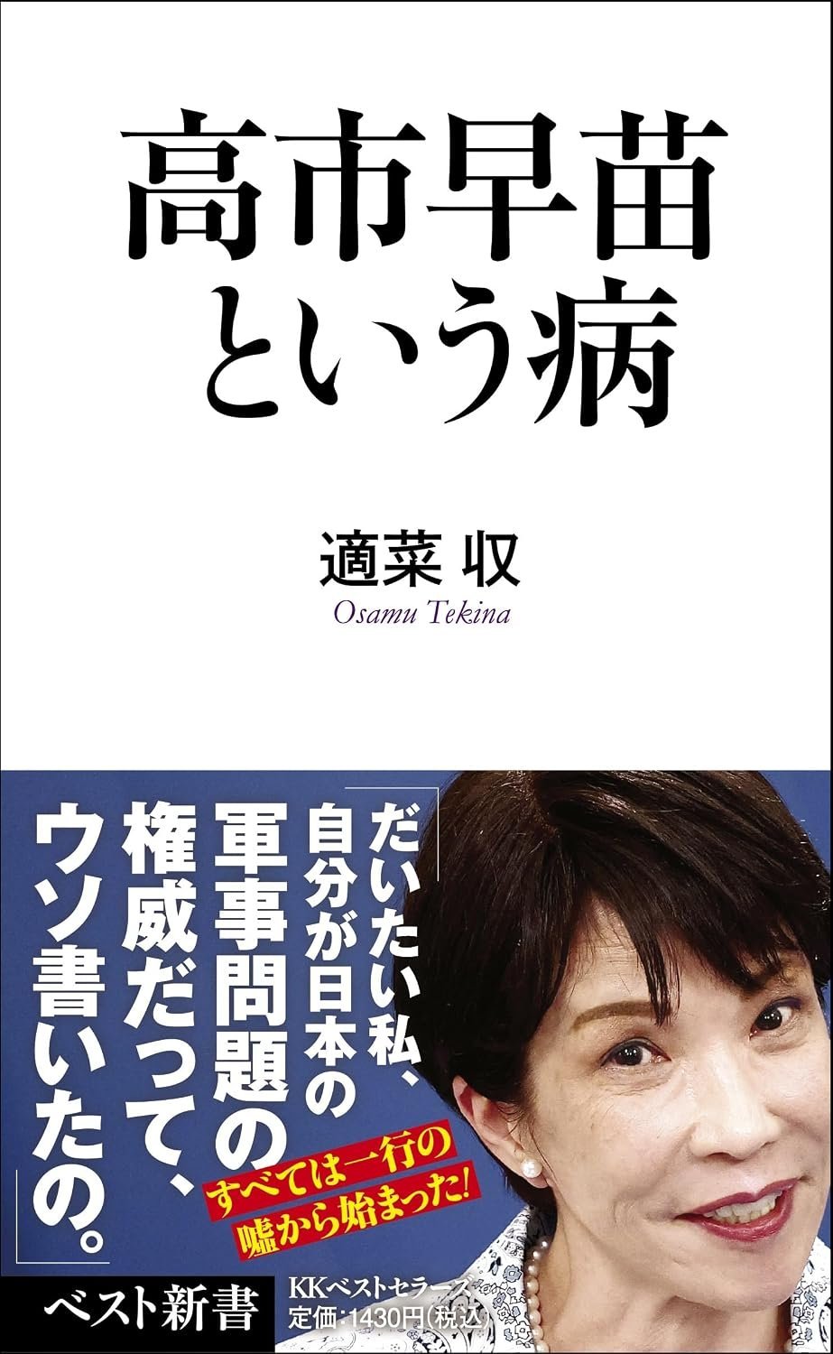日媒《日刊现代》近日刊发了一篇针对日本首相高市早苗的极尖锐批评文章。作者对高市厌