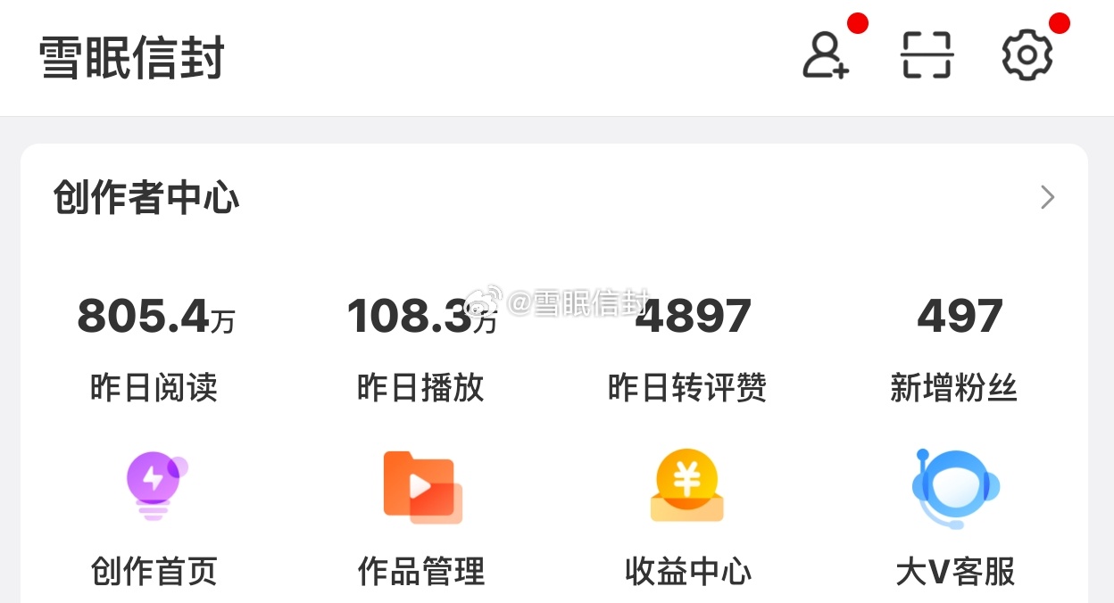 微博你爱我了吗