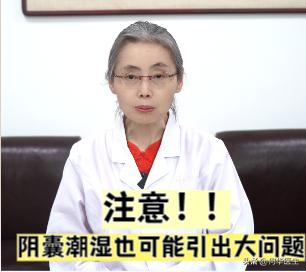 【案例分析】不把阴囊潮湿当回事？小心变“秒男”！

阴囊潮湿，男人可能或多或少都