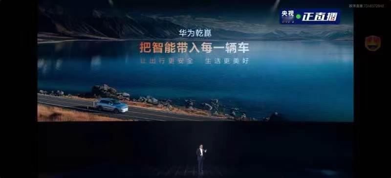 10大黑科技护航，乾崑技术大会直接把"安全"两个字刻进了智驾的DNA里。ADS 