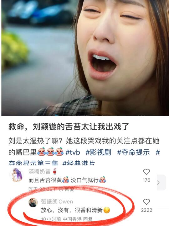 笑死 张振朗在网友评论区在线辟谣