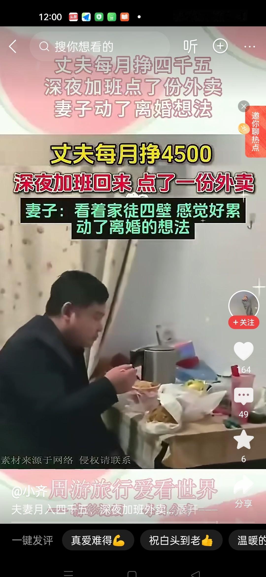 四千五的工资，

点个外卖被说成败家，

离婚证上没写钱的事。

昨天整理旧手机