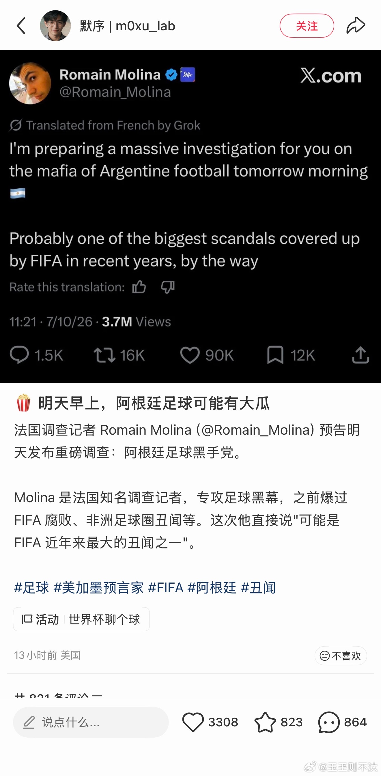 我真的快被这个帖子笑死了，下面都要撤销阿根廷和佛得角的比赛结果，要收回22年大力