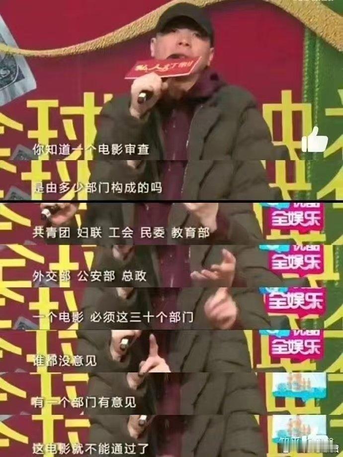 一个电影需要三十个部门审核？如果是假的，我希望是真的。如果是真的，我觉得太少了！