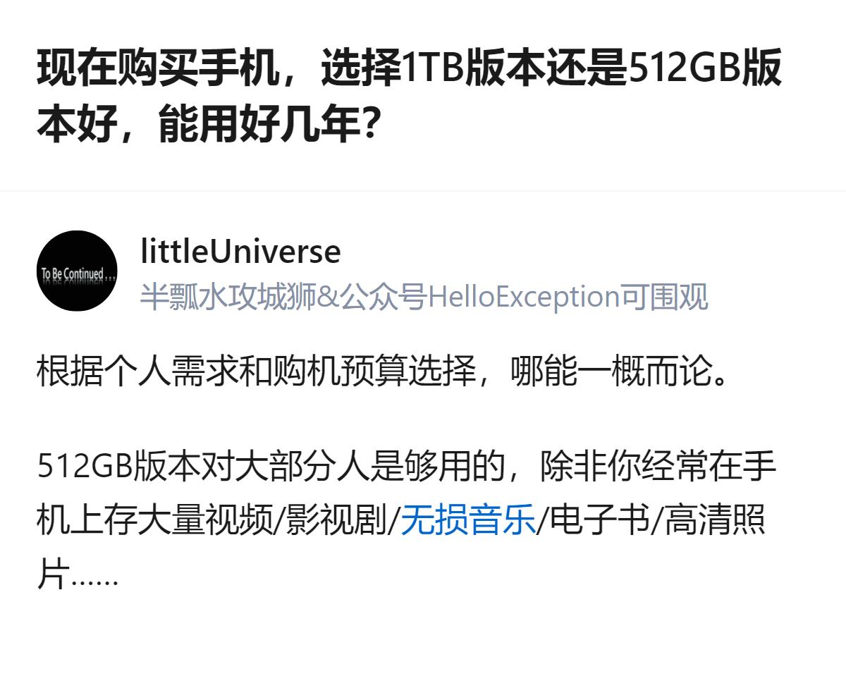 现在买手机选1TB还是512GB，核心看个人需求：512GB对多数人够用，只有经