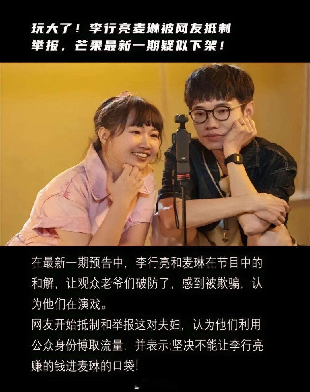 李行亮商演遭网友抵制  挺好的，观众清醒，看清了他们演戏的本质！欲要流量收视率，