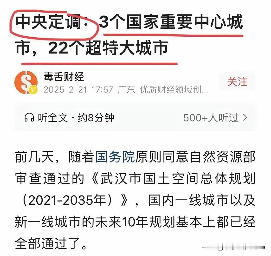 中央定调不重要，居民感受才是硬道理！“北上”一直稳居前二，第三及往后的排名随时有