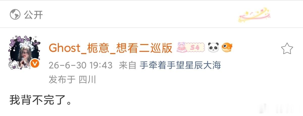 我背不完了。 