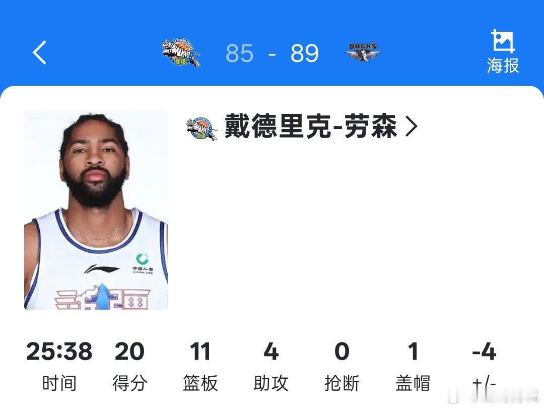 第四节的劳森稳坐替补席，不动如山新疆男篮vs北京男篮北京男篮战胜新疆男篮cba