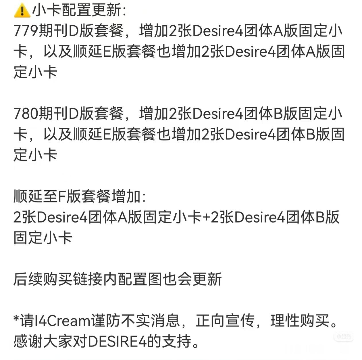 隔壁一顿操作之后，增加了4张四人团卡终于对团粉好一点了😂（依旧是唯粉吃瓜局🍉
