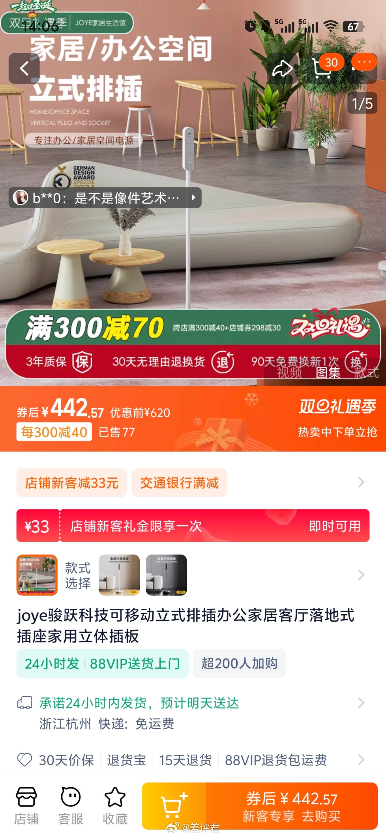 #差评说数码#  好抽象的产品，家居充电桩。。。你就算在上面加个 LED 我都能