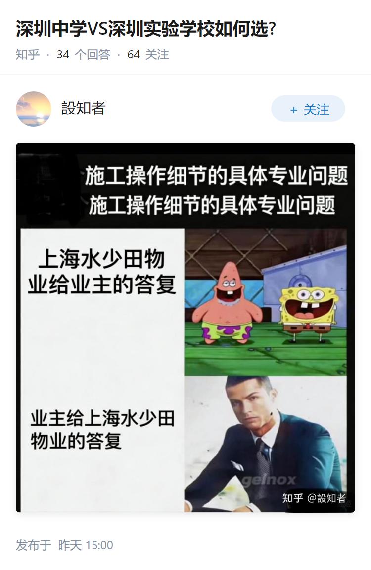 深圳中学VS深圳实验学校如何选?