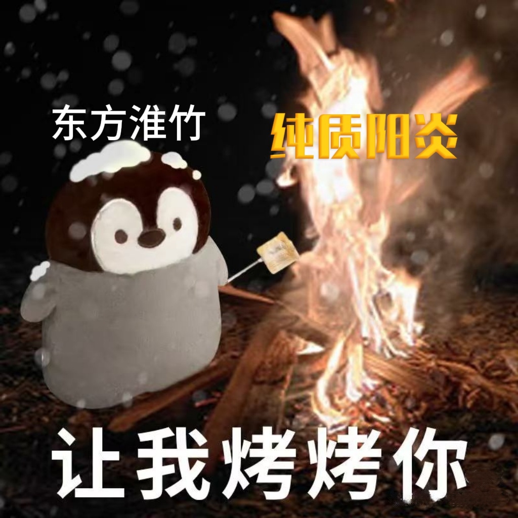 刘诗诗[超话]刘诗诗东方淮竹养护手册恭喜淮竹get纯质阳炎！速来解锁它的花式用法