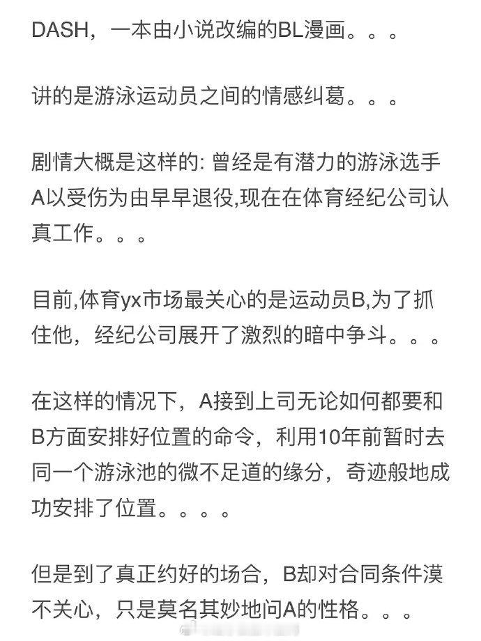 这不就明目张胆地偷吗#韩漫疑似抄袭汪顺人设# ​​​