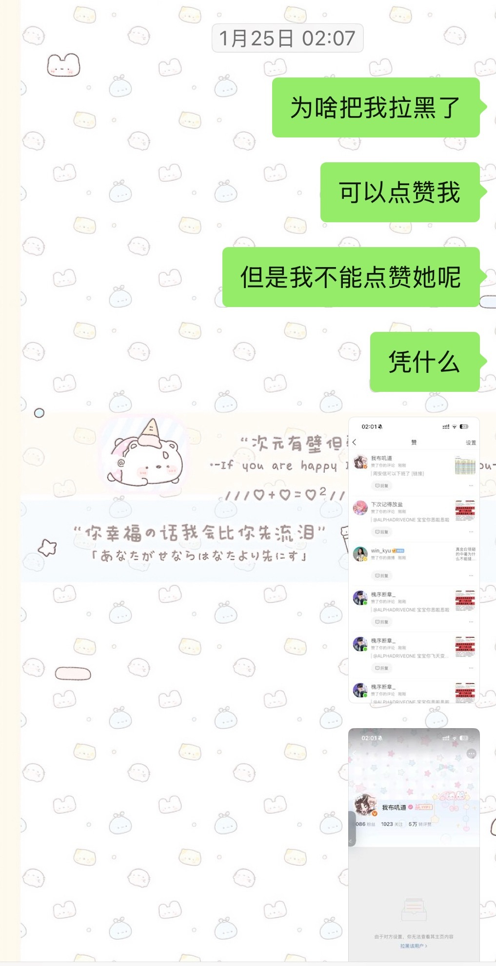 有没有人约她呀差铁红，等她红了就能和我换头像了（附送p2当时把我拉黑的截屏，二编