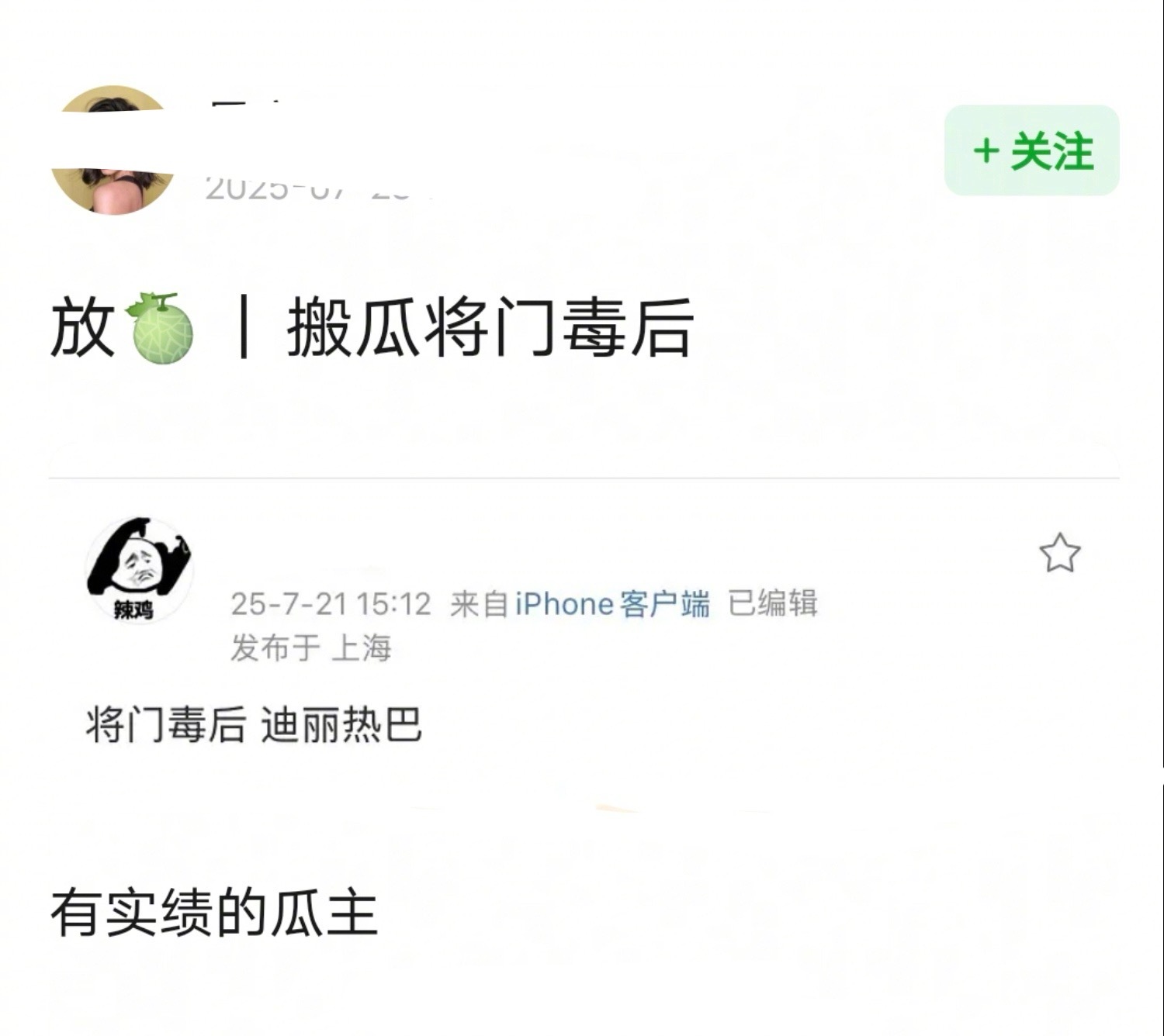 迪丽热巴将出演《将门毒后》。 ​​​