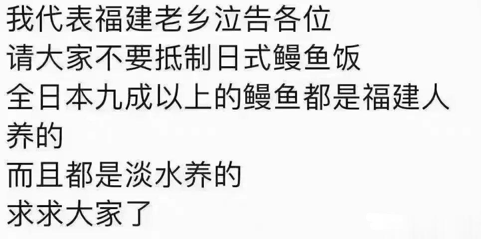 媚日就该付出代价 ​​​