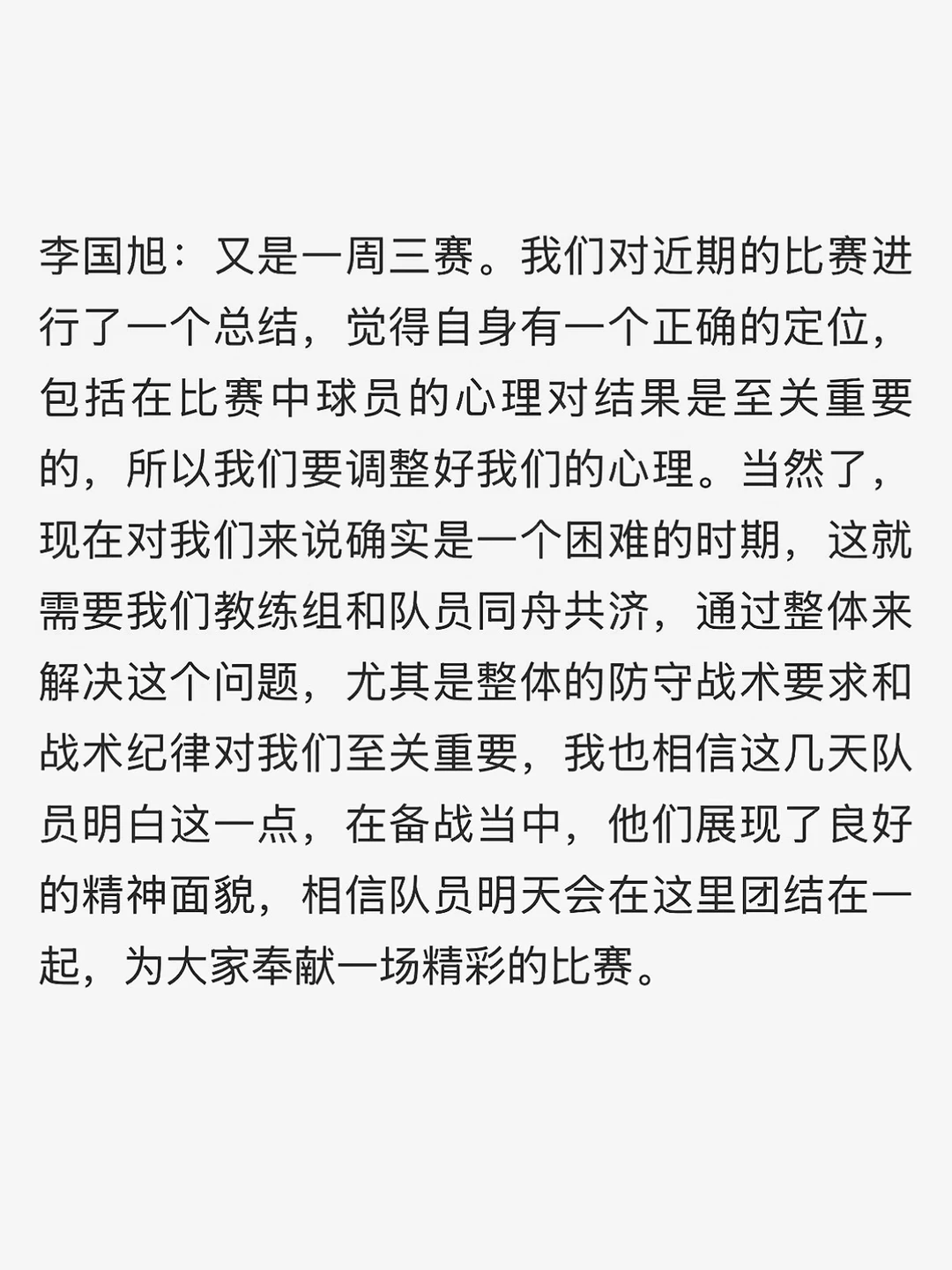 “自身有一个正确的定位很重要。”