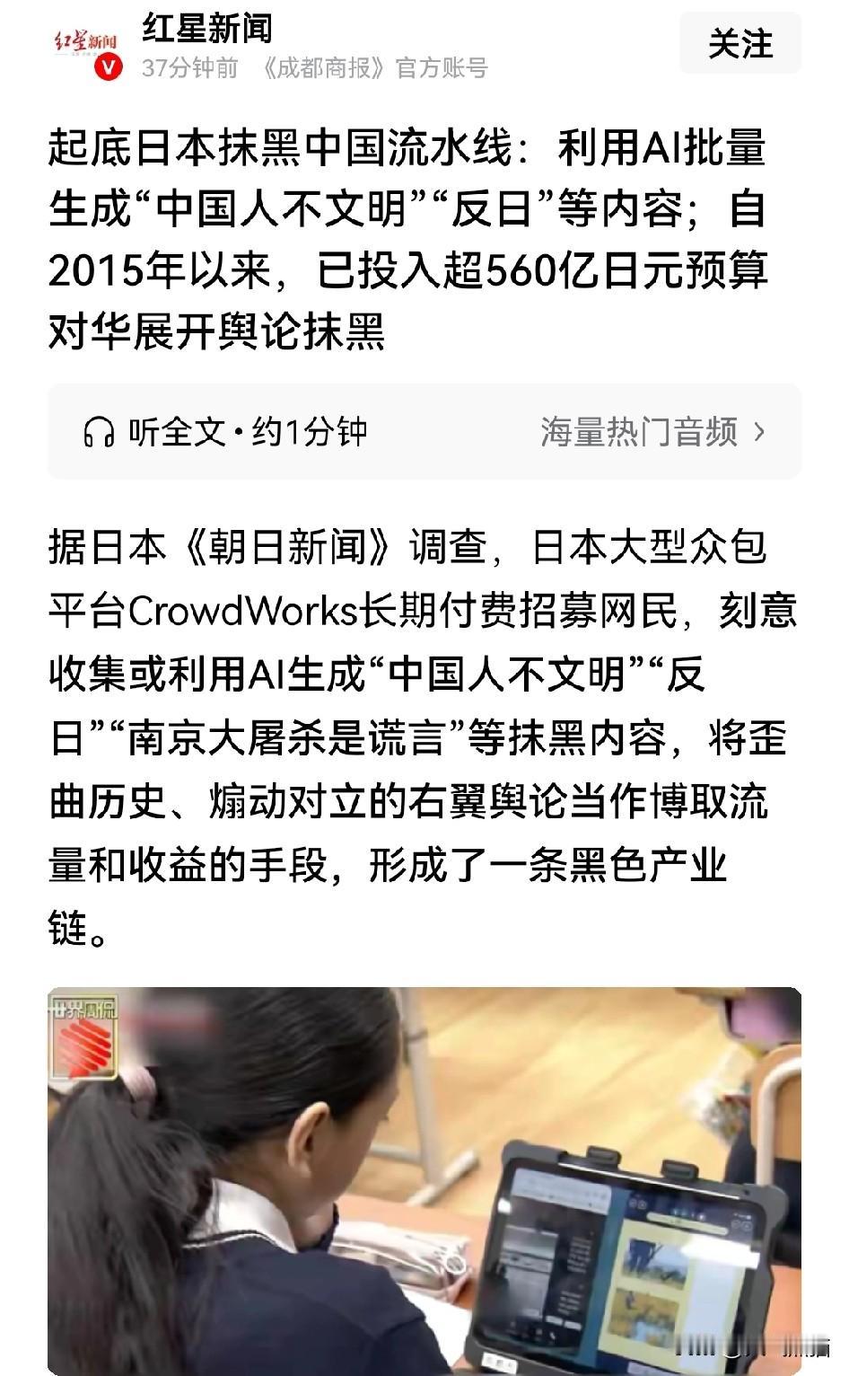 别再总说什么要宽容大度、别太敏感了之类的话，先看看日本这波操作有多过分！
媒体直