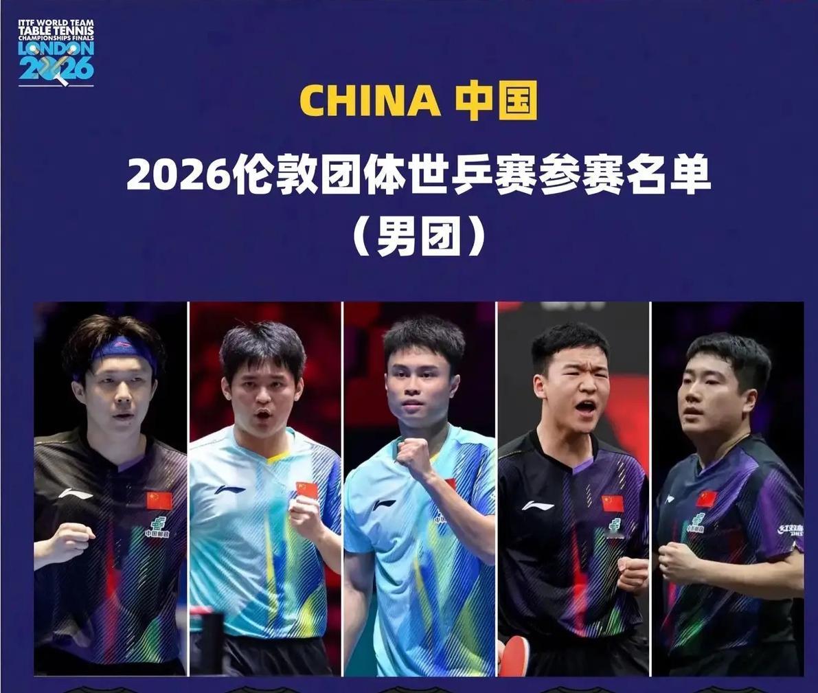 国乒男队能走多远？已经确定没有樊振东参加的伦敦世乒赛众说纷纭。

樊振东放弃伦敦