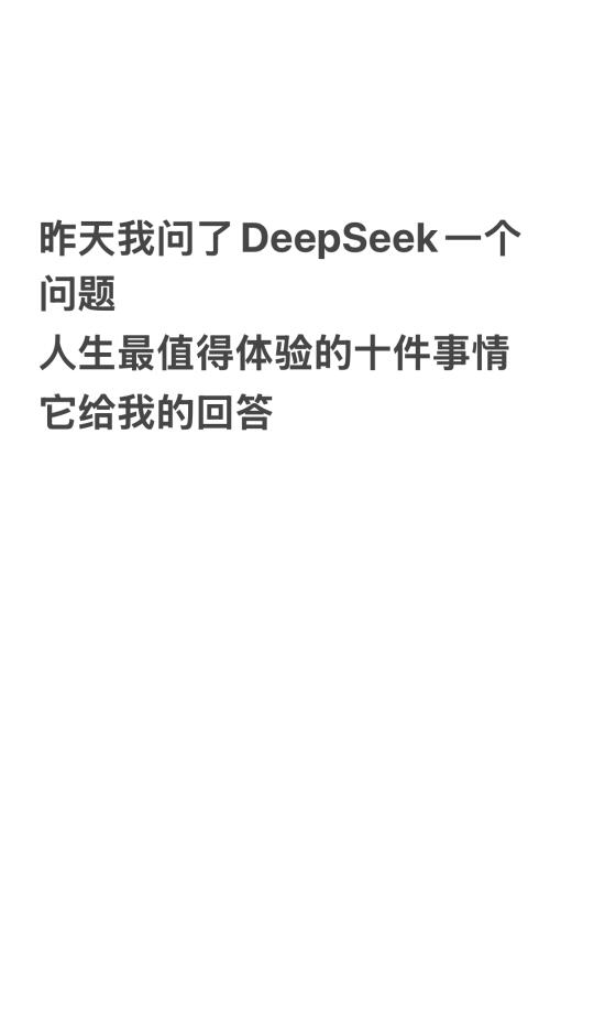 普通人一生最值得体验的10件事