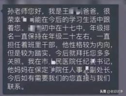 士为知己者死，父为亲儿子慌
         保定某医院充上了热搜，父亲自报家门