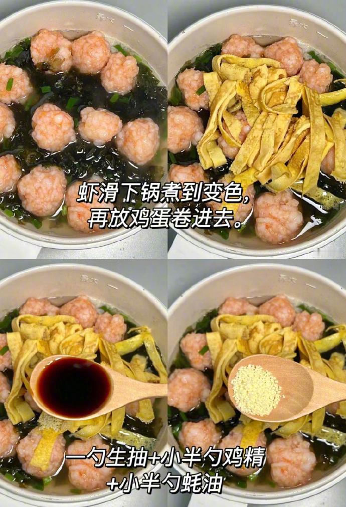 减脂期超爱的虾滑紫菜汤原来吃得干净真的会瘦！！虾滑软糯，紫菜鲜香，配上热乎乎的汤