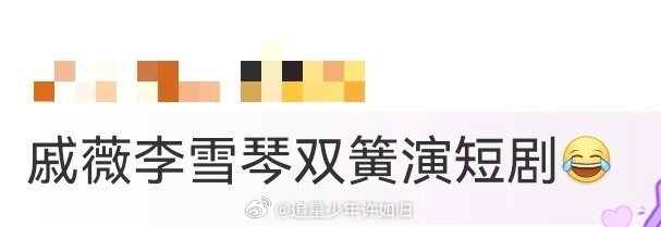 戚薇李雪琴双簧演短剧 这波双簧把我看傻了！戚薇李雪琴一个“嘴替”一个“身替”，把