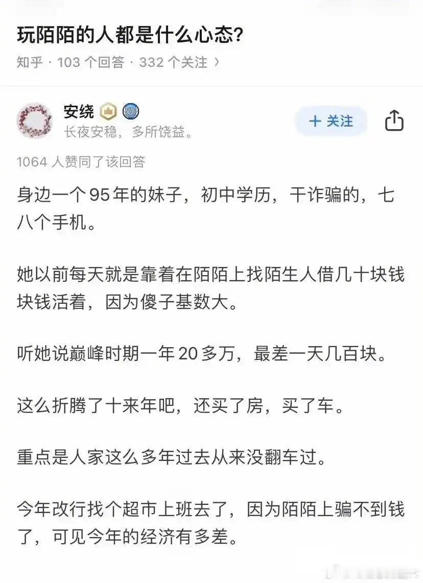 今年的经济有多差，陌陌上的妹子都去超市上班了 ​​​