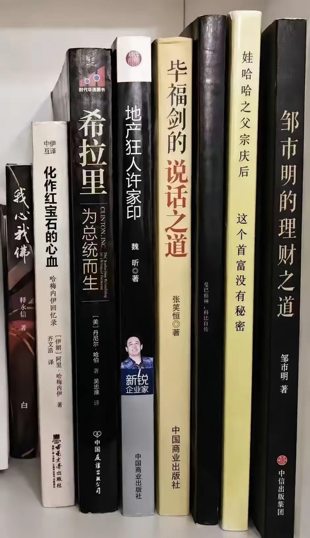冉莹颖拳馆项目被疑利益输送《邹市明的理财之道》，作者一会邹市明，一会冉莹颖大概率