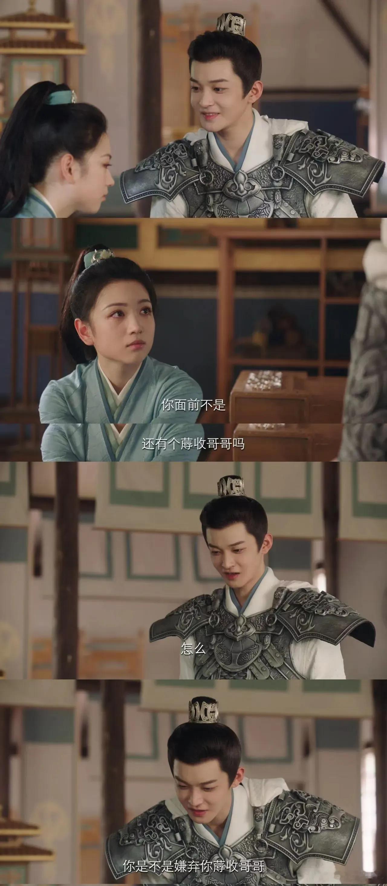 长相思2：蓐收真是仙品，这次对阿念的关心终于藏不住了，说是哥哥其实早就爱上阿念了