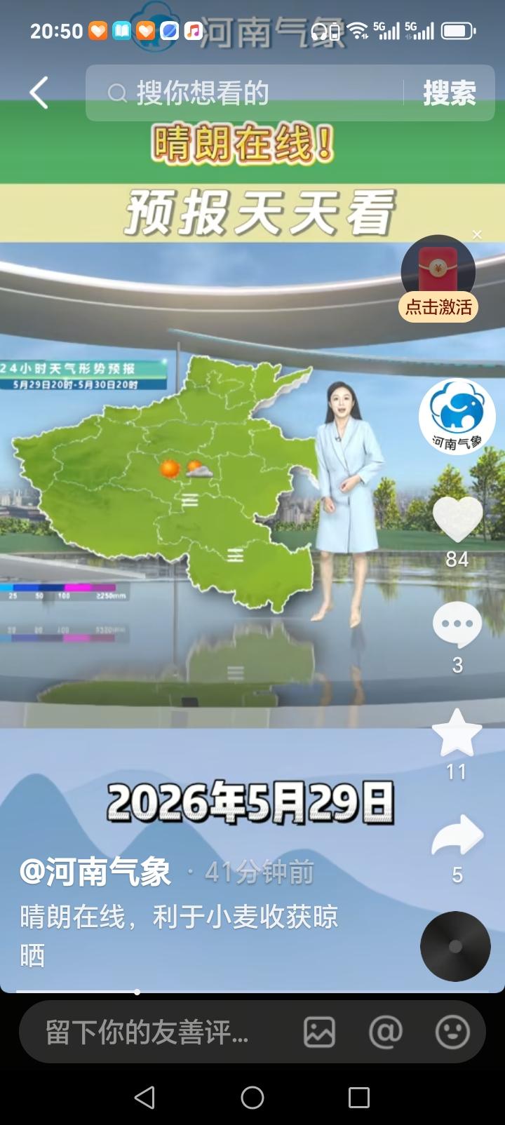 今日，河南晴朗在线，气温升高，郑州、洛阳、焦作、济源、濮阳、安阳、鹤壁、平顶山、