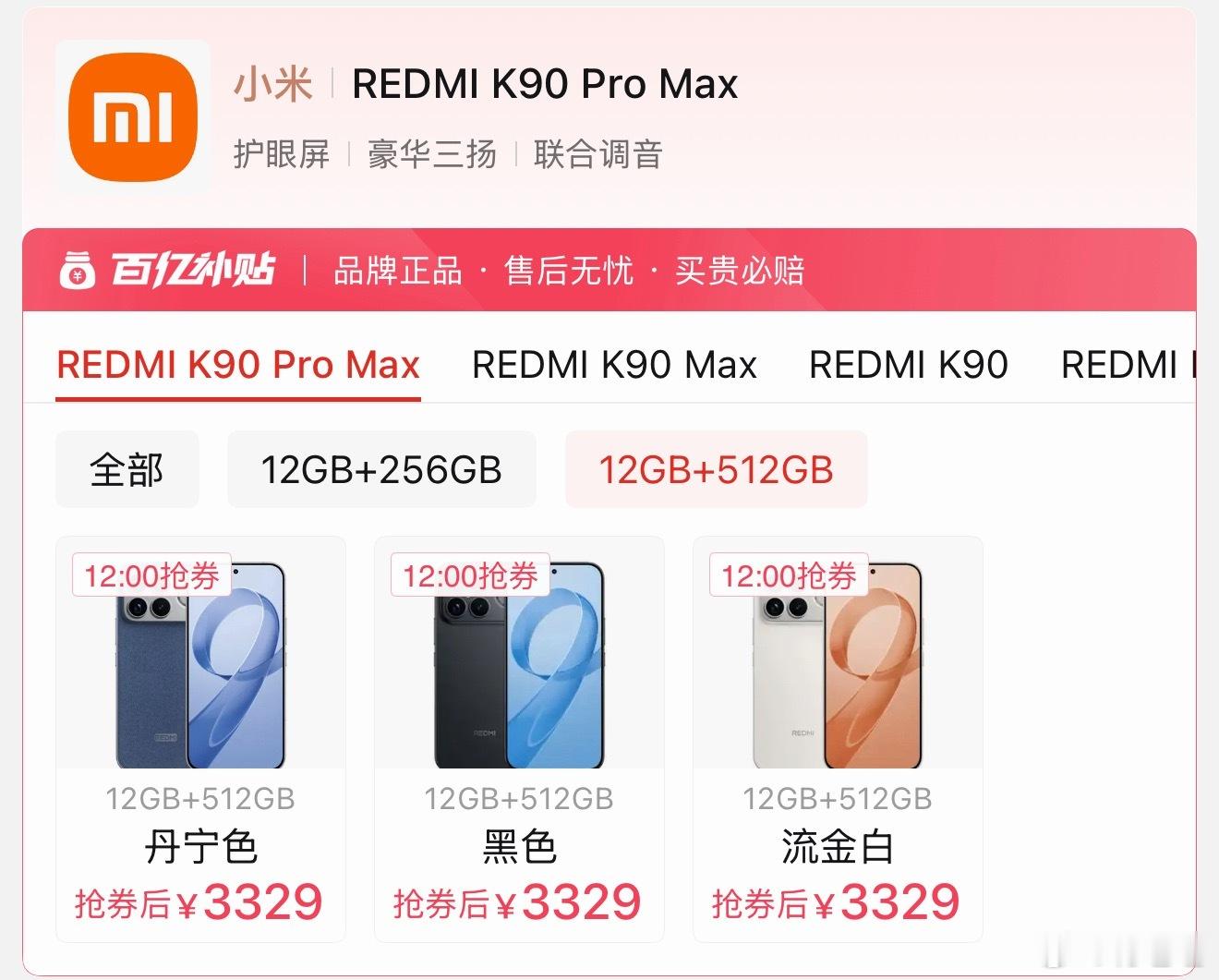 网上最近评论REDMI K90 PRO MAX，说如果这手机品牌换成“XIAOM