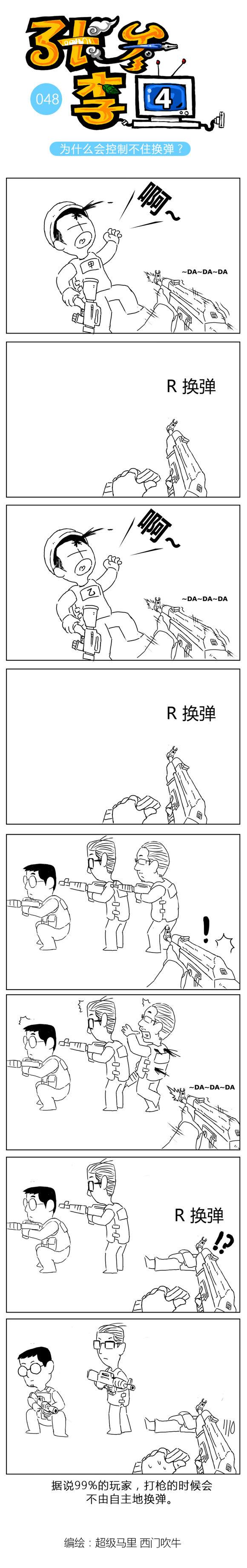 据说99%的男人在打枪的时候会不由自主的。。。