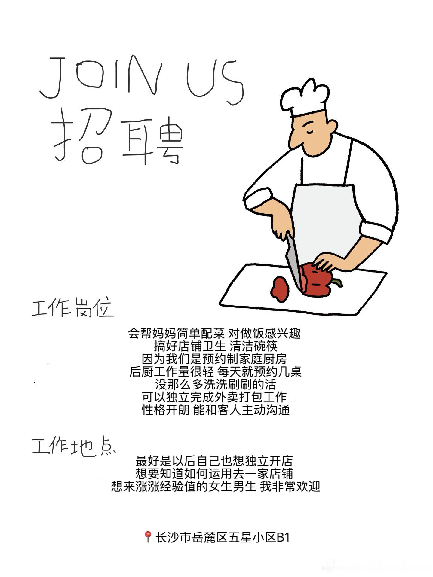 全渠道招人