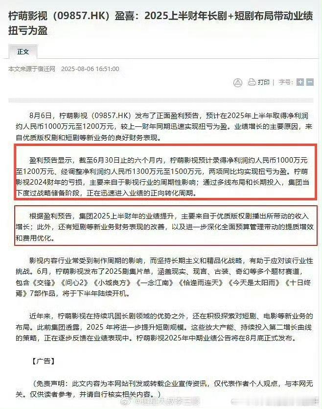 檀健次《猎罪图鉴2》6个月内让柠檬扭亏为盈檀健次🍋财神爷 ​​​