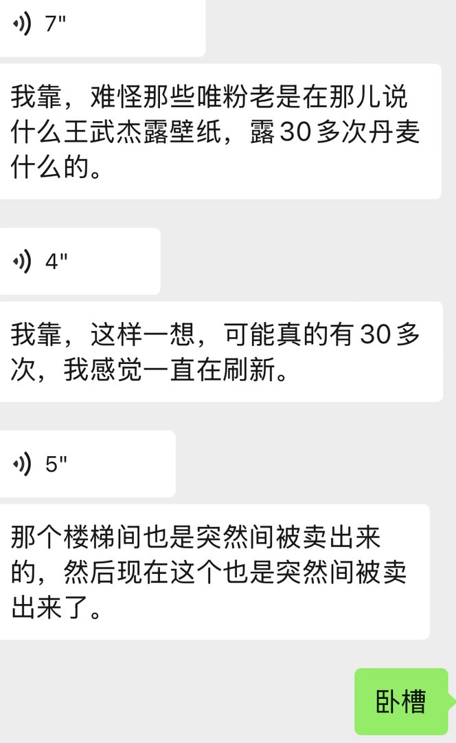 姐妹 倘若我这三十次壁纸都拍到是不是就能买套房了 
