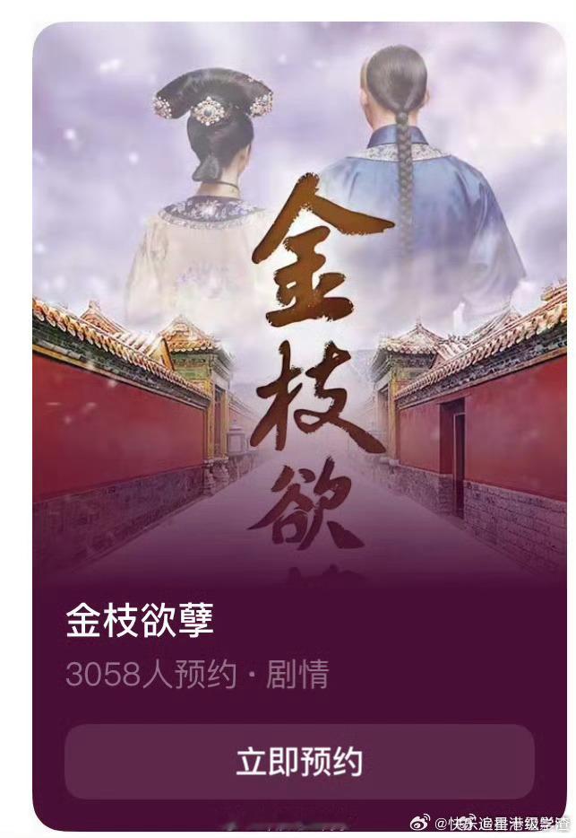 TVB与红果合拍短剧，将翻拍经典ip《金枝欲孽》《火玫瑰》。 ​​​