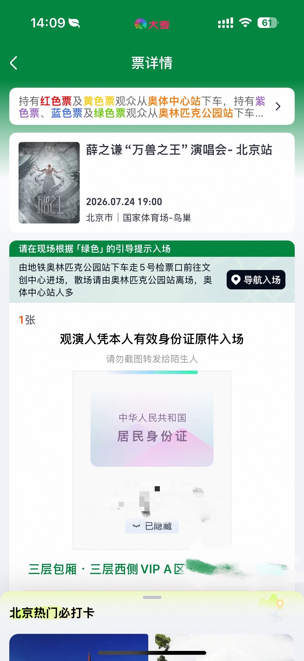 包厢里看老薛谁爽了我不说 